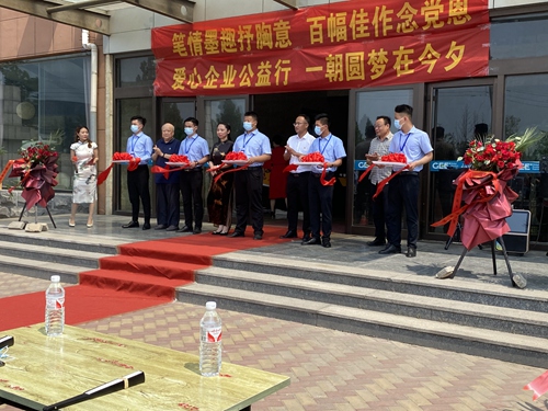 興松實(shí)業(yè)舉辦書(shū)展“百年獻(xiàn)禮，喜迎華誕”