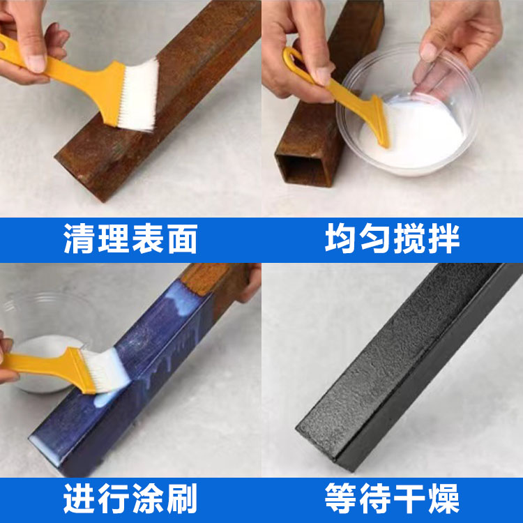 上新產(chǎn)品！乳液鐵銹轉(zhuǎn)化劑